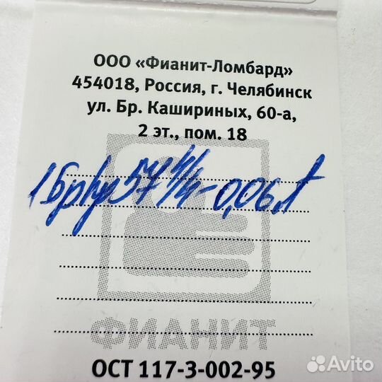 Золотое кольцо с камнем 17,5р