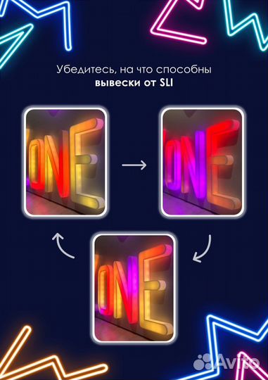 Умная вывеска Замена скучному неону