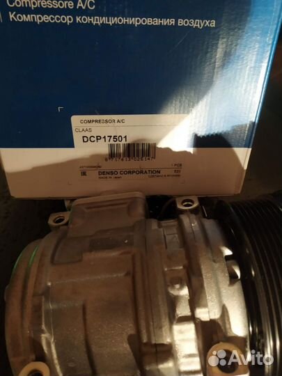 Компрессор кондиционера DCP17501