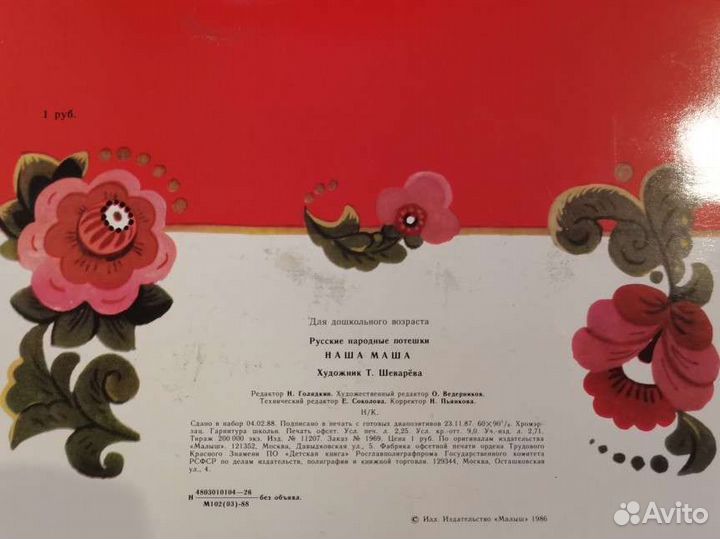 Книжки-игрушки раскладушки Малыш и машинки