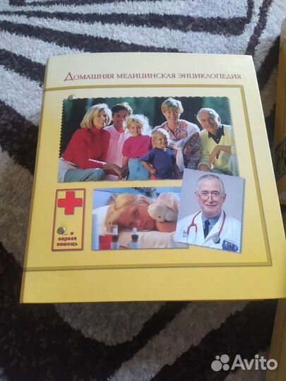 Домашняя Медицинская Энциклопедия