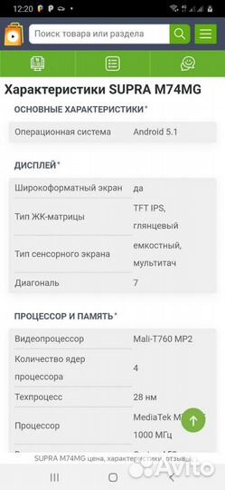 Supra M74MG 3G LTE Black