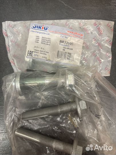 Болт втулки рычаги рессоры