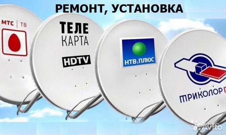 Спутниковое тв - все виды работ