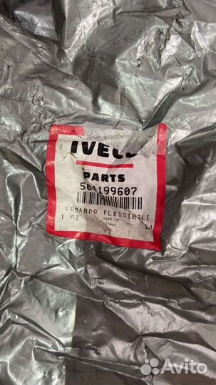 Трос кпп комплект 2.3 Ивеко Дейли Е4