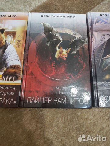 Книги Андрея Белянина