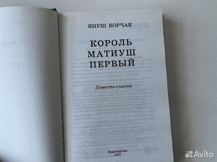 Книги для школьника Хоббит Матиуш