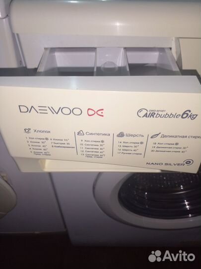 Стиральная машина бу