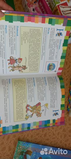 Большой словарь иностранных слов и выражений