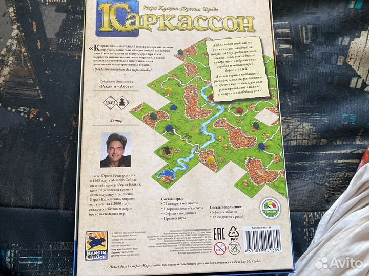 Настольная игра Каркассон