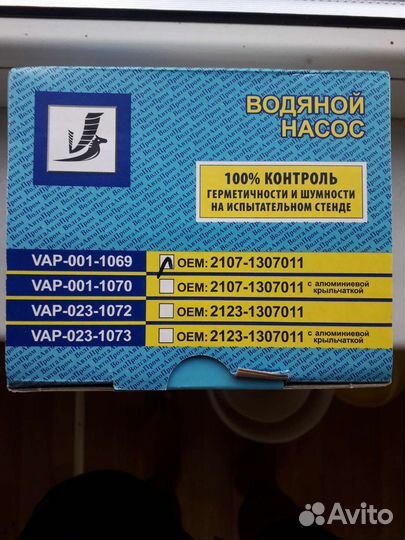 Водяная помпа Нива 21214, Шнива