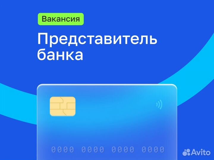 Представитель Альфа Банка