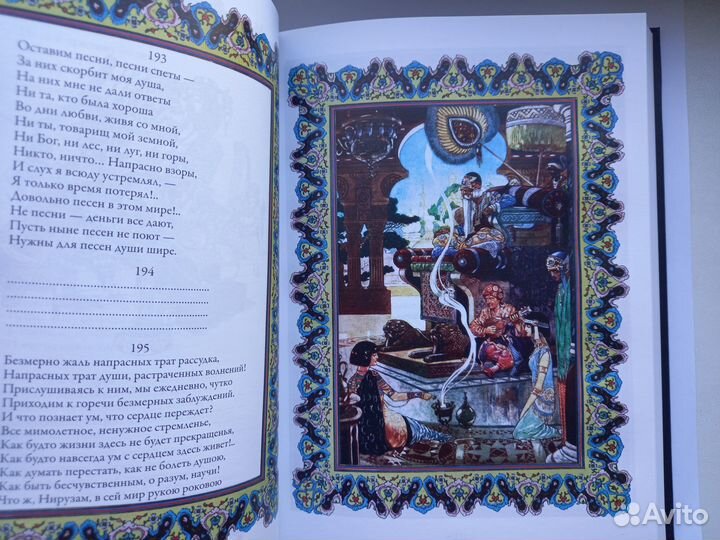 Рубаи Омар Хайям сзкэо 2021