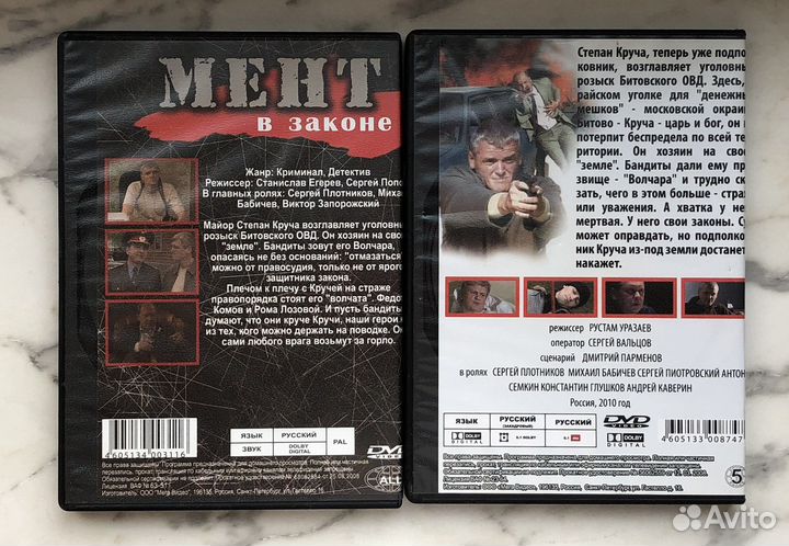 Мент в законе 1,2,3,4. Паутина 1,2,3,4