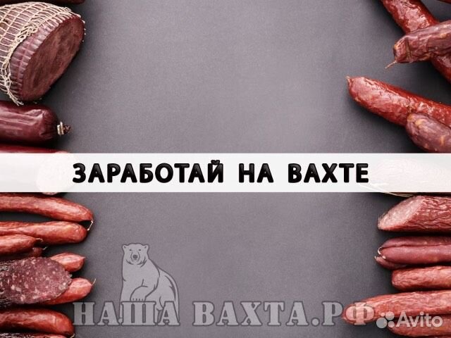 Разнорабочие на Вахту с питанием и проживание
