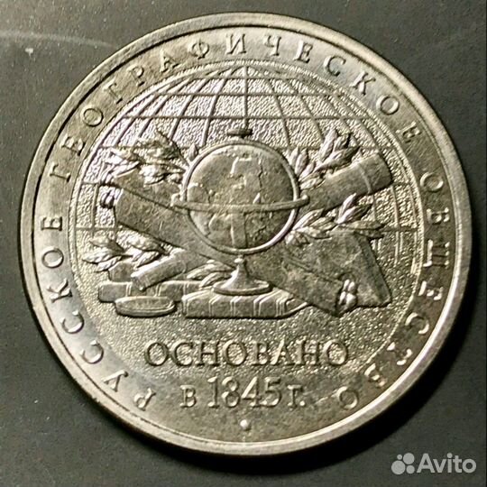 5 рублей юбилейные