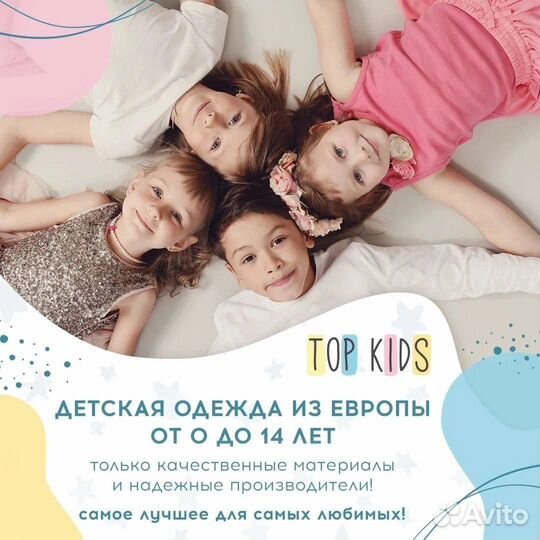 Детская одежда