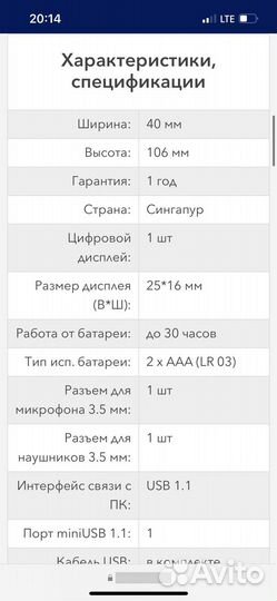 Диктофон panasonic