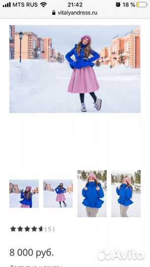 Пуховик новый