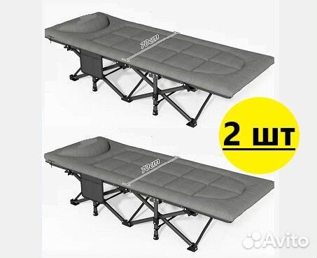 Раскладушка мягкая 190х70 см (до 200 кг) 2шт