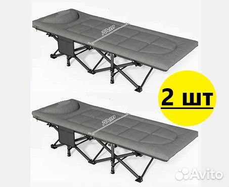 Раскладушка мягкая 190х70 см (до 200 кг) 2шт