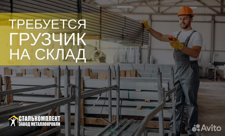 Рабочие на склад (оплата проезда)