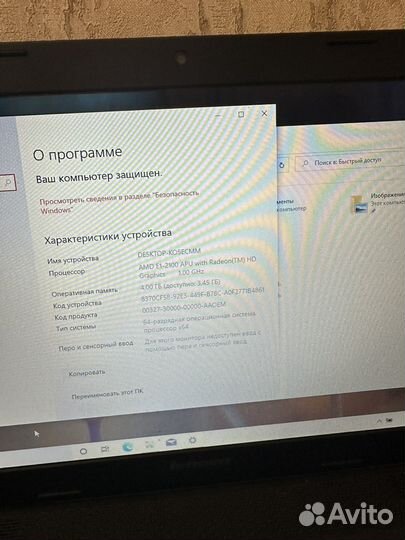 Lenovo g505