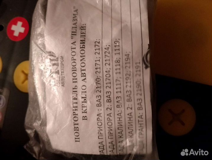 Повторители поворотов