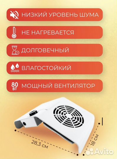 Пылесос для маникюра 80w