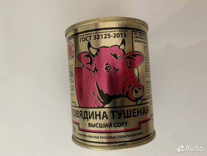 Тушенка белорусская говядина