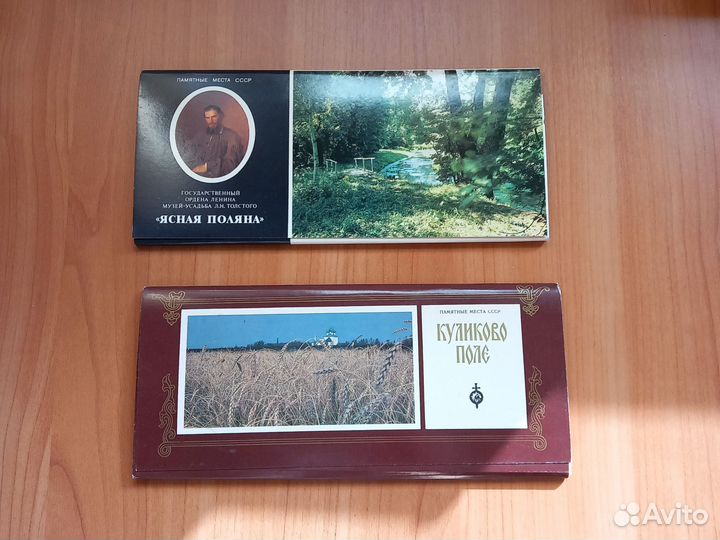 Открытки СССР. Города, музеи, Высоцкий