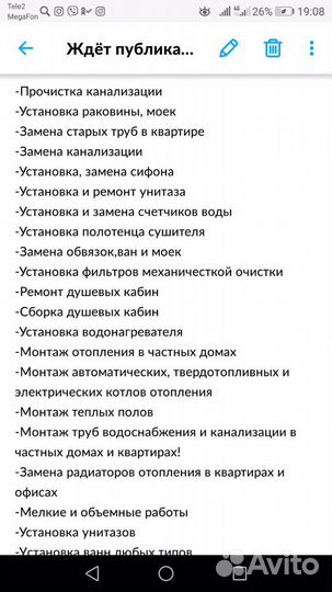 Ремонт теплого пола. Все виды работы по сантехнике