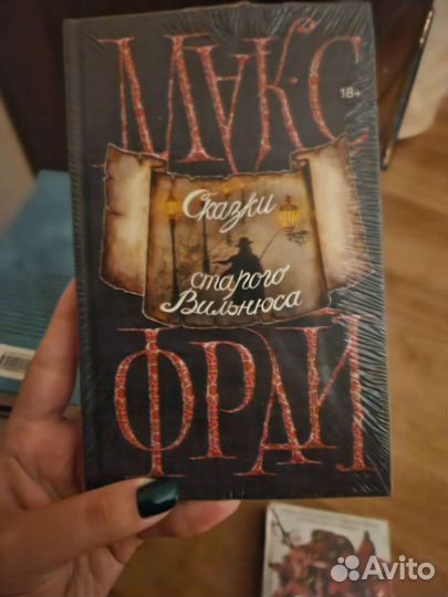 Сказки старого Вильнюса