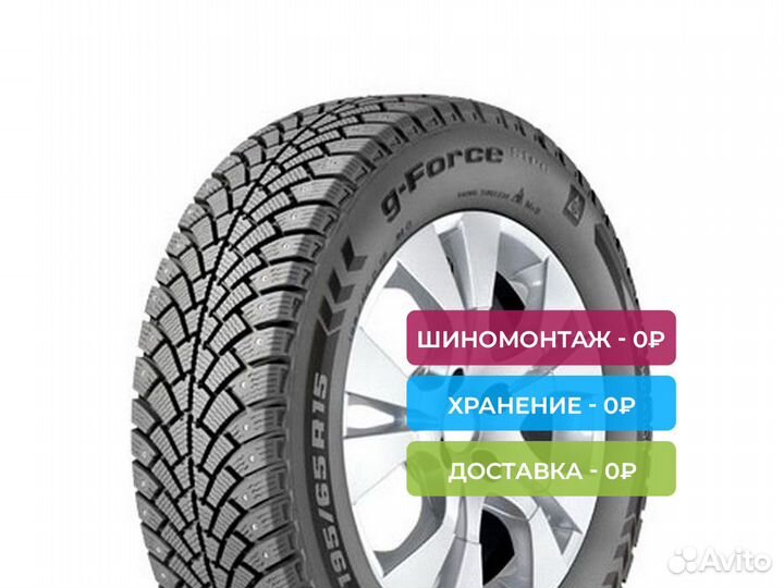 Bfgoodrich G-Force Stud 215/55 R17 98Q