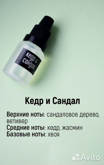 Отдушки для мыла и свечей