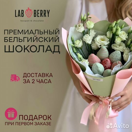 Букет из клубники в шоколаде