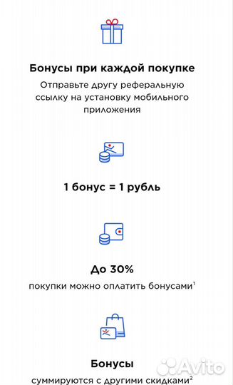 Бонусы спортмастер