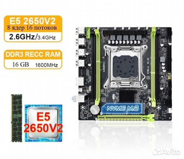 Материнская плата комплект X79/ 16Gb DDR3/ 2650V2