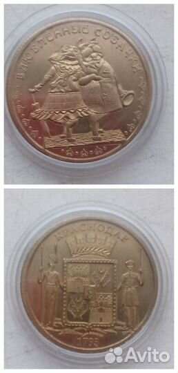 Сувенирные монеты без номинала