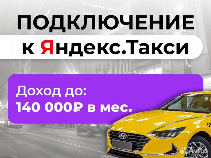 Водитель на личном т/с