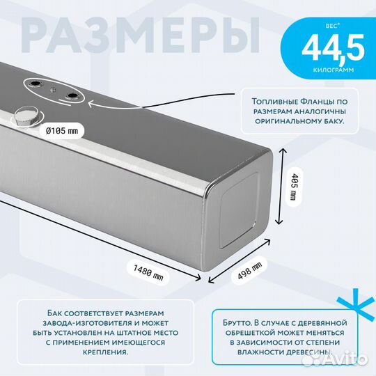 Алюминиевый топливный бак на 250л (400х480х1480)