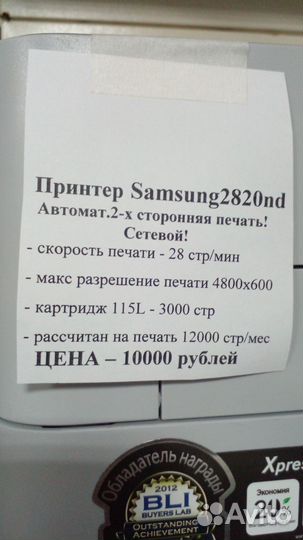 Лазерный принтер Samsung 2820 dn+картридж гарант