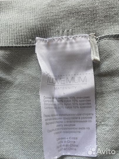 Одежда для беременных 46 48