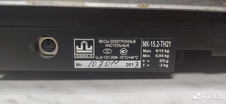 Весы Масса К