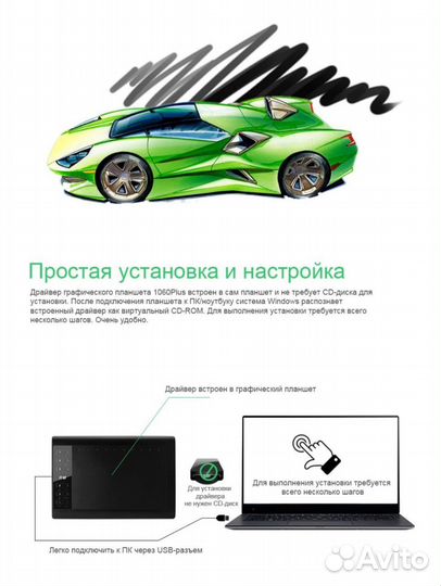 Графический планшет