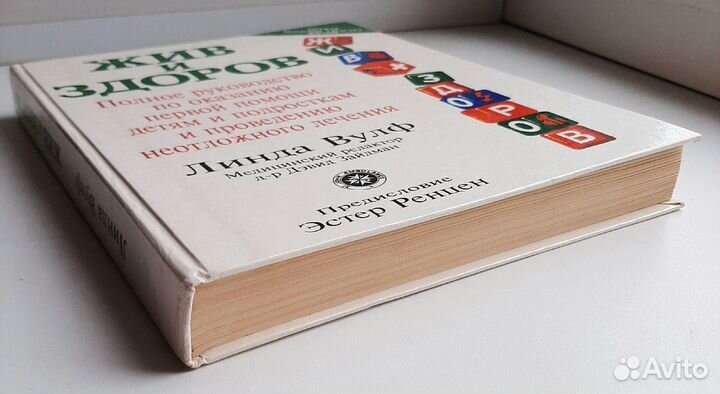 Книга для молодой мамы