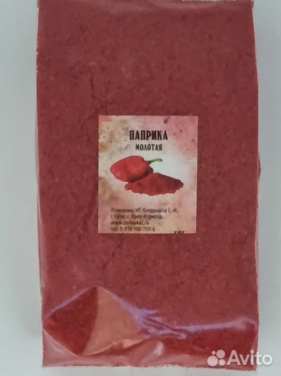 Паприка молотая 100гр