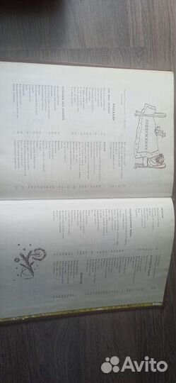 Детская литература Книга Гoлявкин