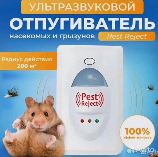 Отпугиватель от мышей и грызунов