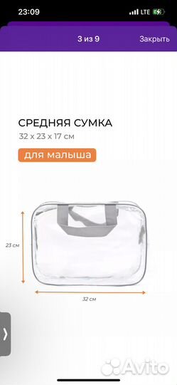 Сумки в роддом 3 шт